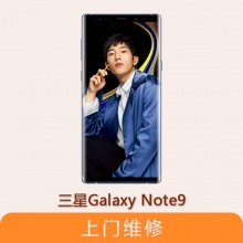 三星Galaxy Note9 全系列问题