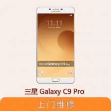 三星 Galaxy C9 Pro (C9000) 全系列问题