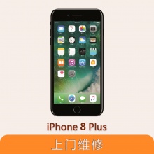 苹果（APPLE）iPhone 8 Plus 全系列问题